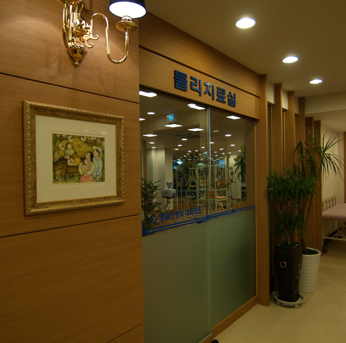 3층 물리 치료실